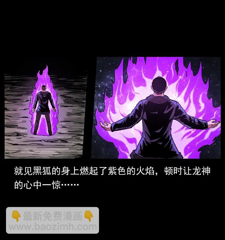 🍜幽冥诡匠 198 神级又如何 第31页