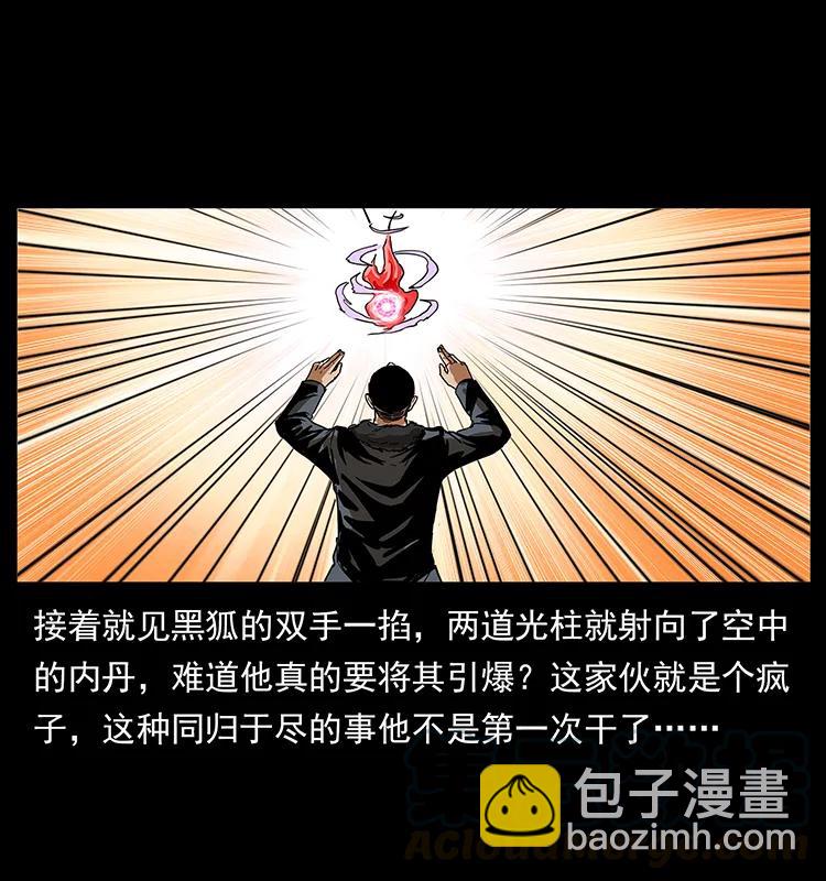 🍜幽冥诡匠 198 神级又如何 第33页