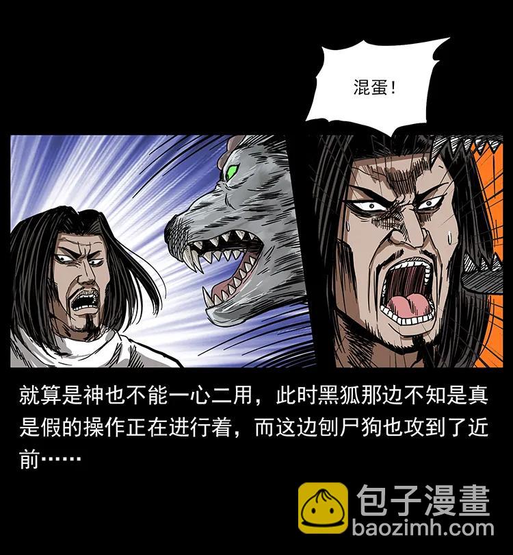 🍜幽冥诡匠 198 神级又如何 第34页