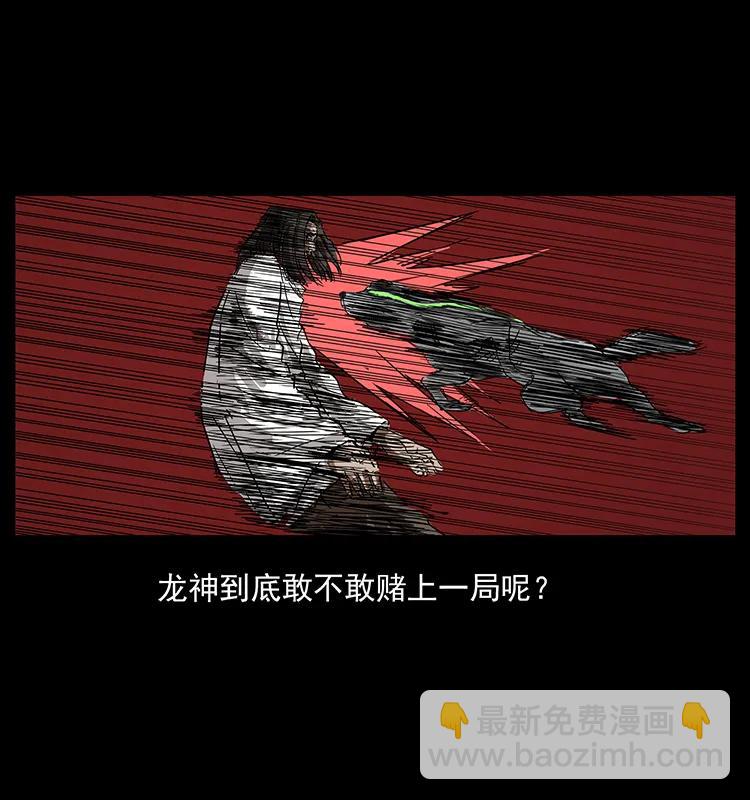 🍜幽冥诡匠 198 神级又如何 第35页