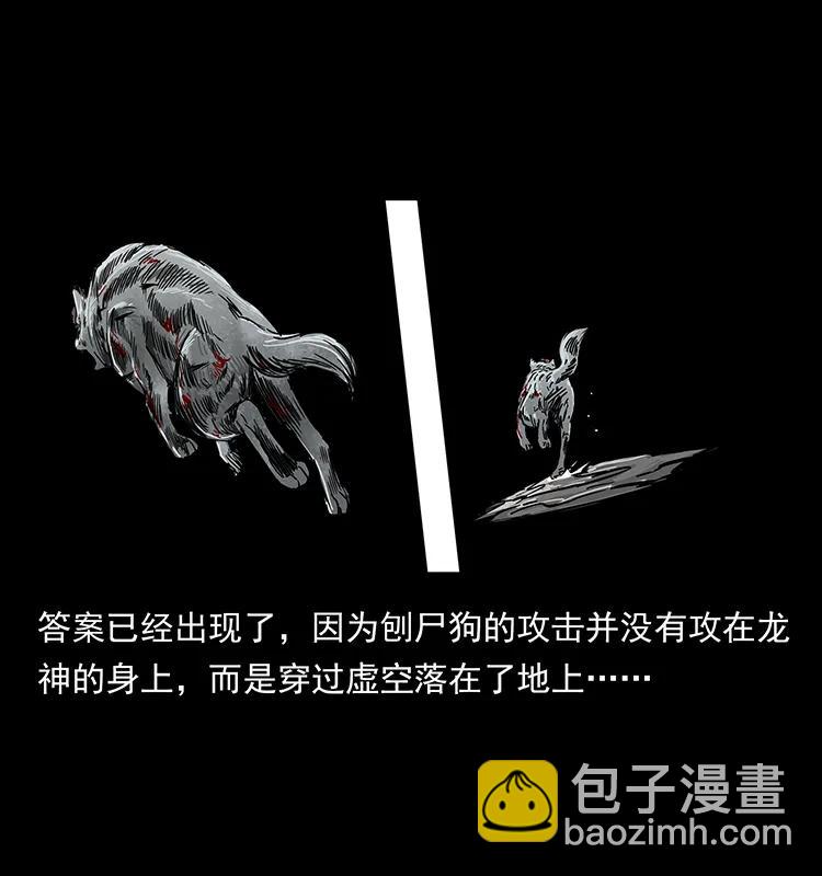 🍜幽冥诡匠 198 神级又如何 第36页