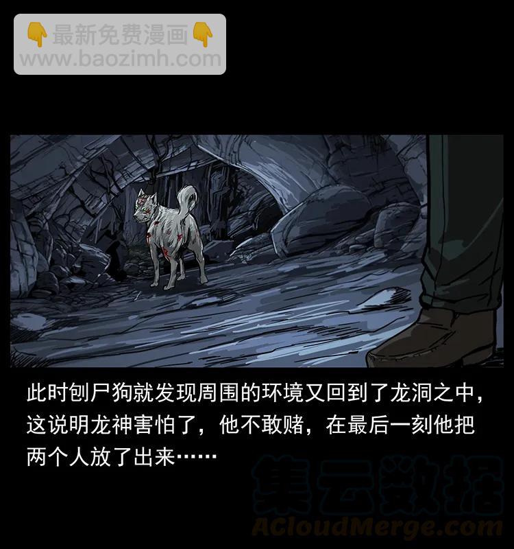 🍜幽冥诡匠 198 神级又如何 第37页