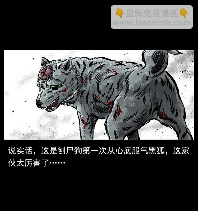 🍜幽冥诡匠 198 神级又如何 第38页