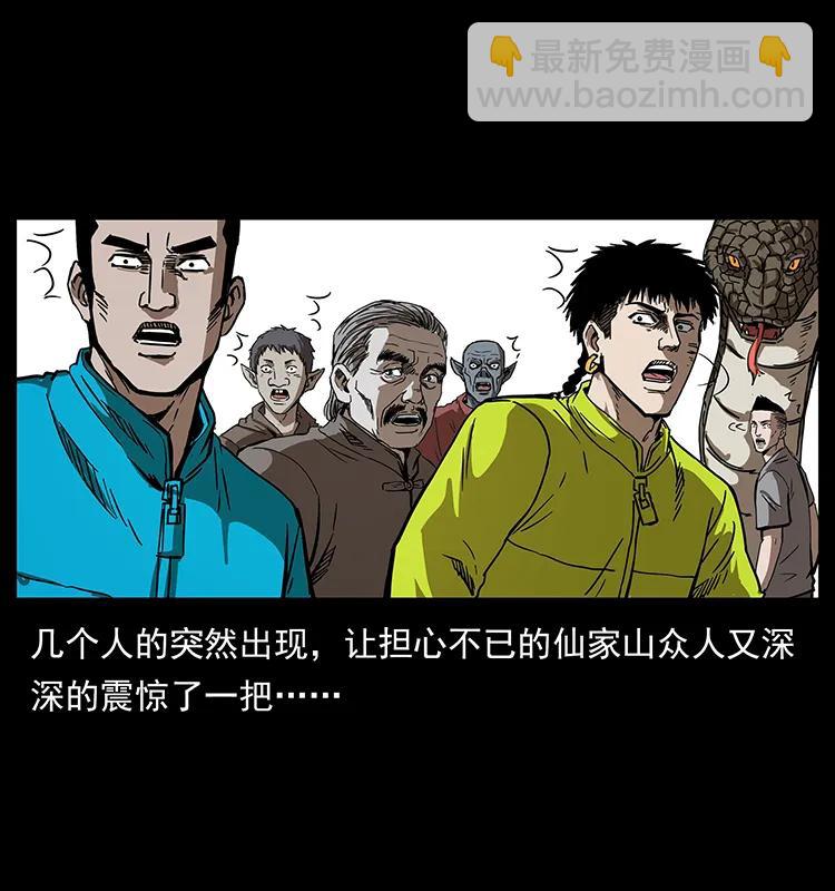 🍜幽冥诡匠 198 神级又如何 第40页