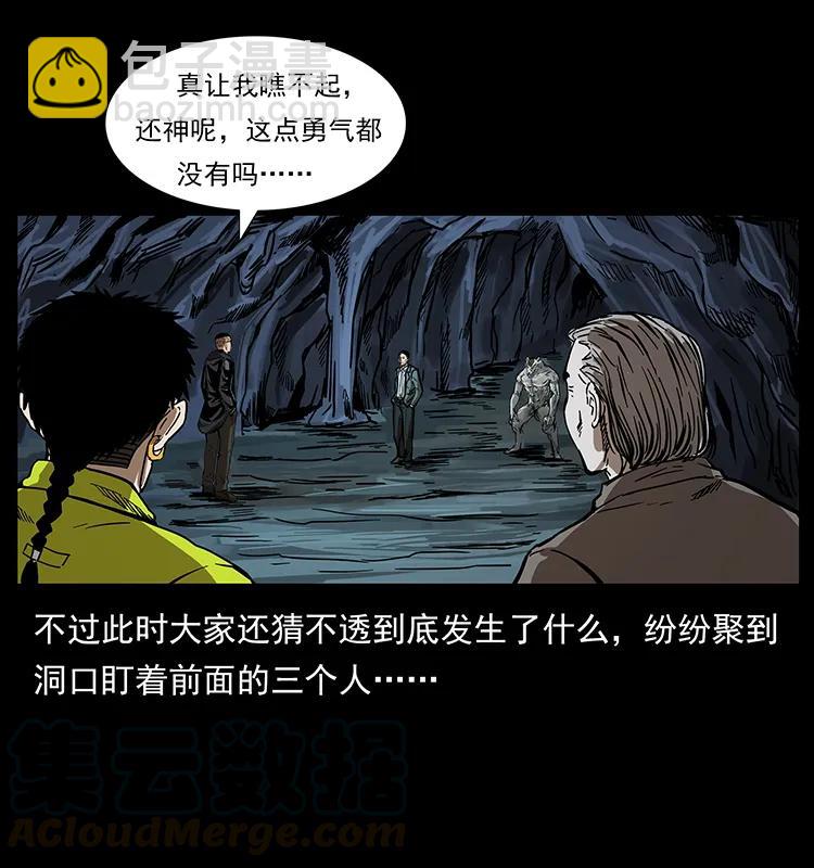 🍜幽冥诡匠 198 神级又如何 第41页