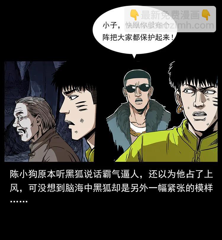 🍜幽冥诡匠 198 神级又如何 第42页