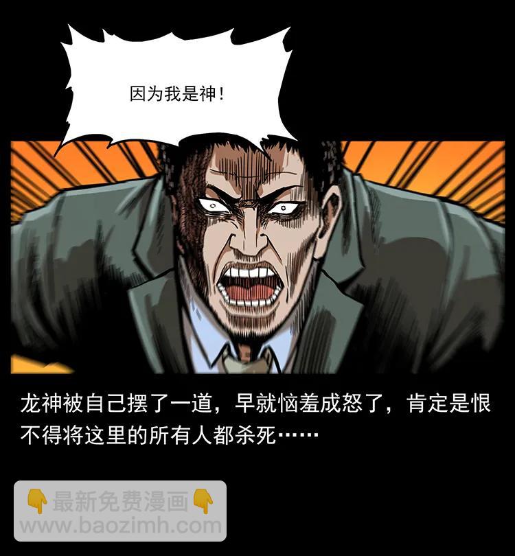 🍜幽冥诡匠 198 神级又如何 第47页