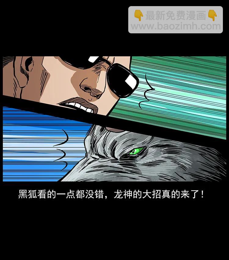 🍜幽冥诡匠 198 神级又如何 第48页