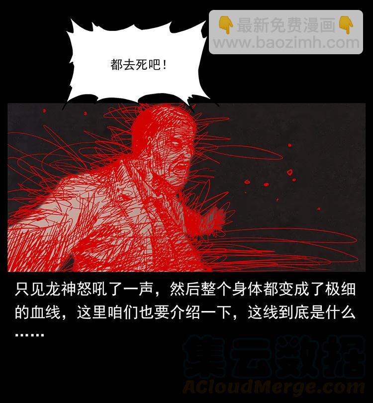 🍜幽冥诡匠 198 神级又如何 第49页