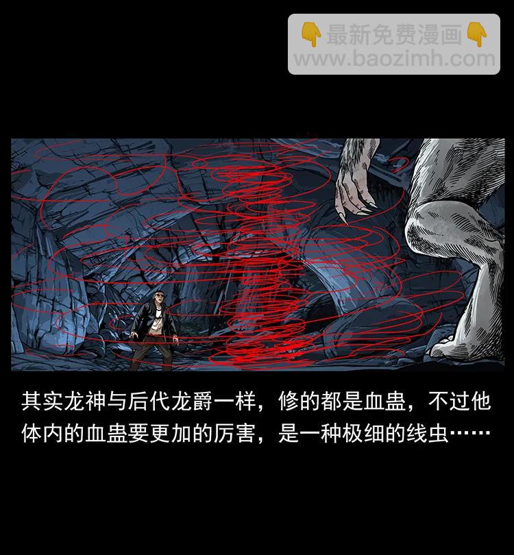 🍜幽冥诡匠 198 神级又如何 第50页