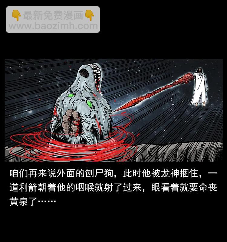 🍜幽冥诡匠 198 神级又如何 第6页