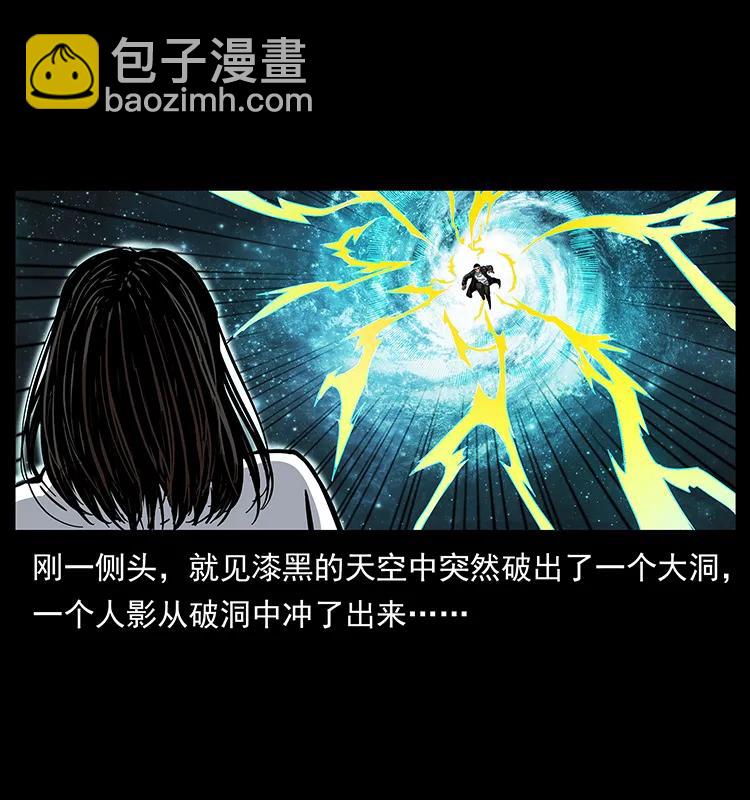 🍜幽冥诡匠 198 神级又如何 第8页