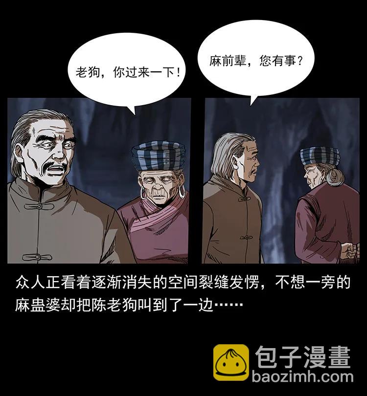 🍜幽冥诡匠 200 灵狐剑 第10页