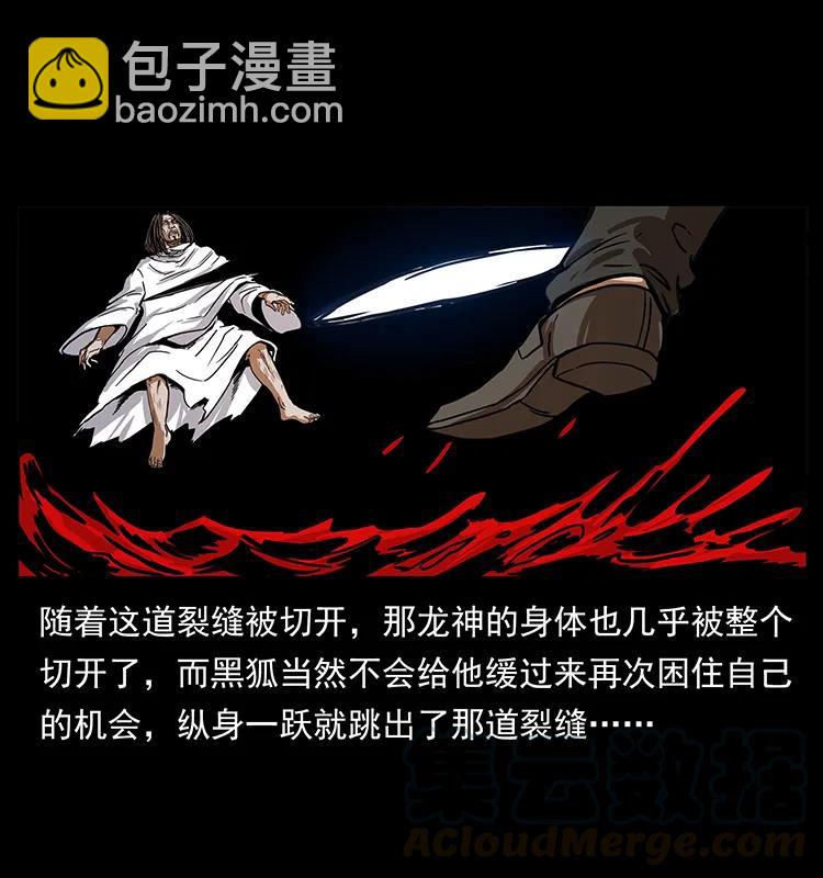 🍜幽冥诡匠 200 灵狐剑 第17页