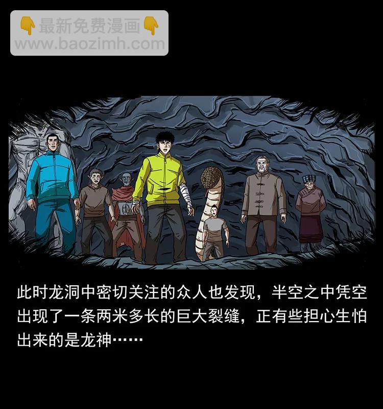 🍜幽冥诡匠 200 灵狐剑 第18页