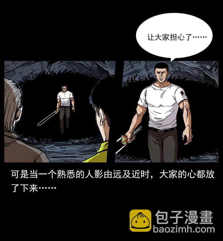 🍜幽冥诡匠 200 灵狐剑 第19页