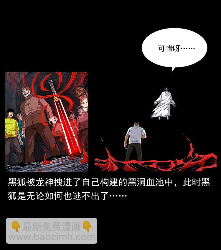 🍜幽冥诡匠 200 灵狐剑 第2页