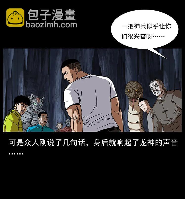 🍜幽冥诡匠 200 灵狐剑 第22页