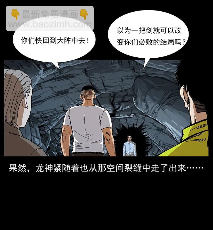 🍜幽冥诡匠 200 灵狐剑 第23页