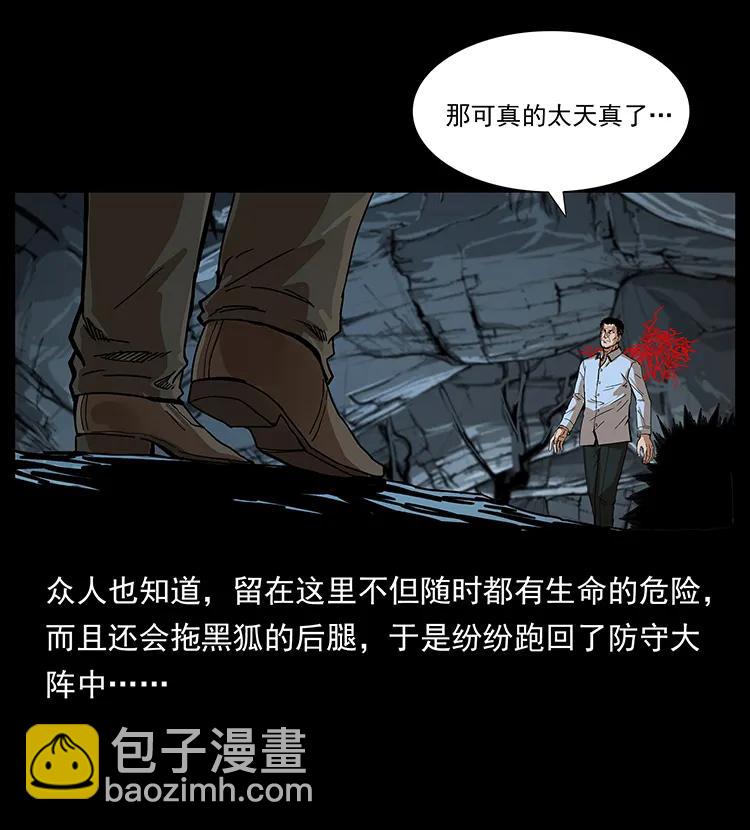 🍜幽冥诡匠 200 灵狐剑 第24页