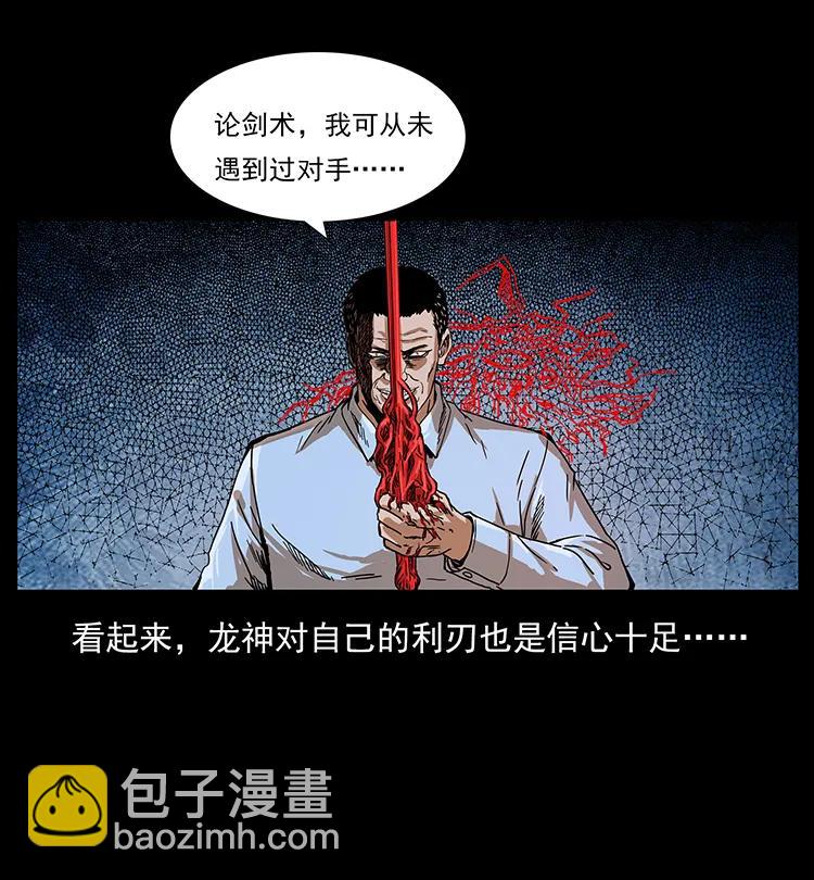 🍜幽冥诡匠 200 灵狐剑 第27页