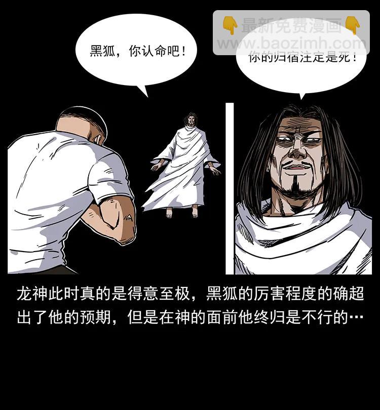 🍜幽冥诡匠 200 灵狐剑 第3页