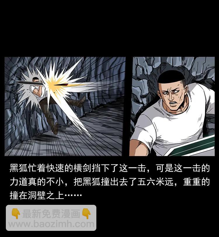 🍜幽冥诡匠 200 灵狐剑 第31页