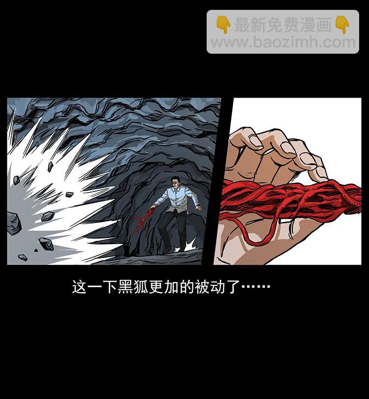 🍜幽冥诡匠 200 灵狐剑 第36页