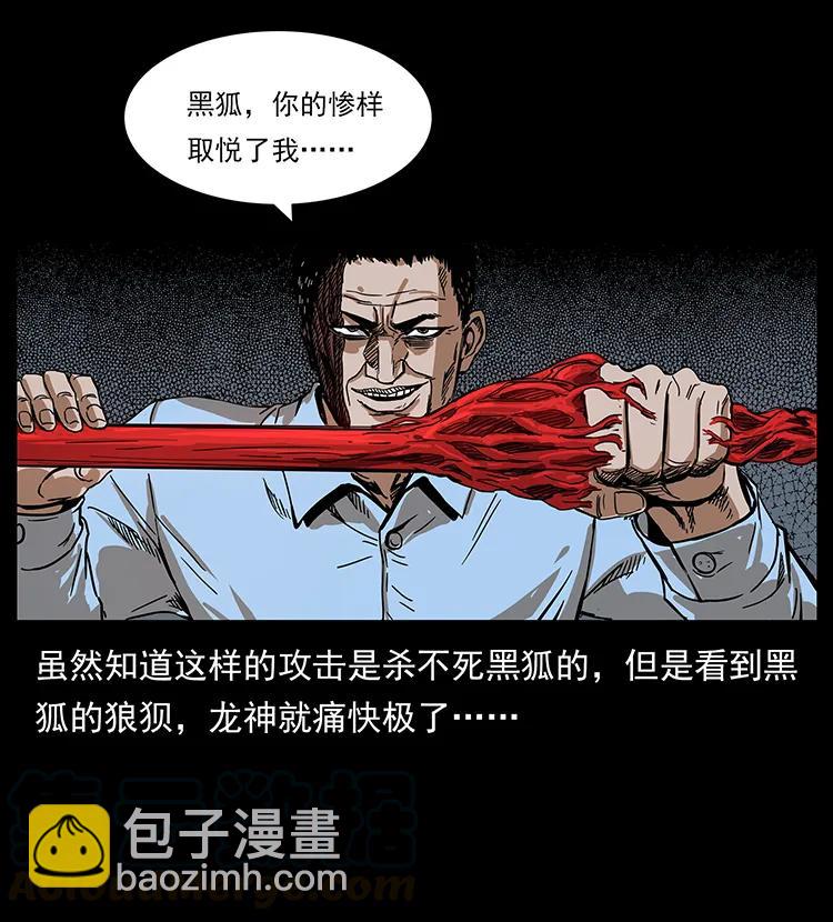 🍜幽冥诡匠 200 灵狐剑 第37页