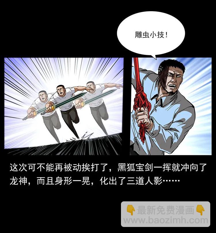 🍜幽冥诡匠 200 灵狐剑 第39页