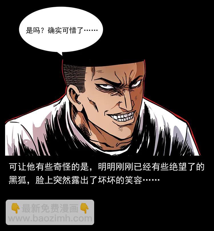 🍜幽冥诡匠 200 灵狐剑 第4页