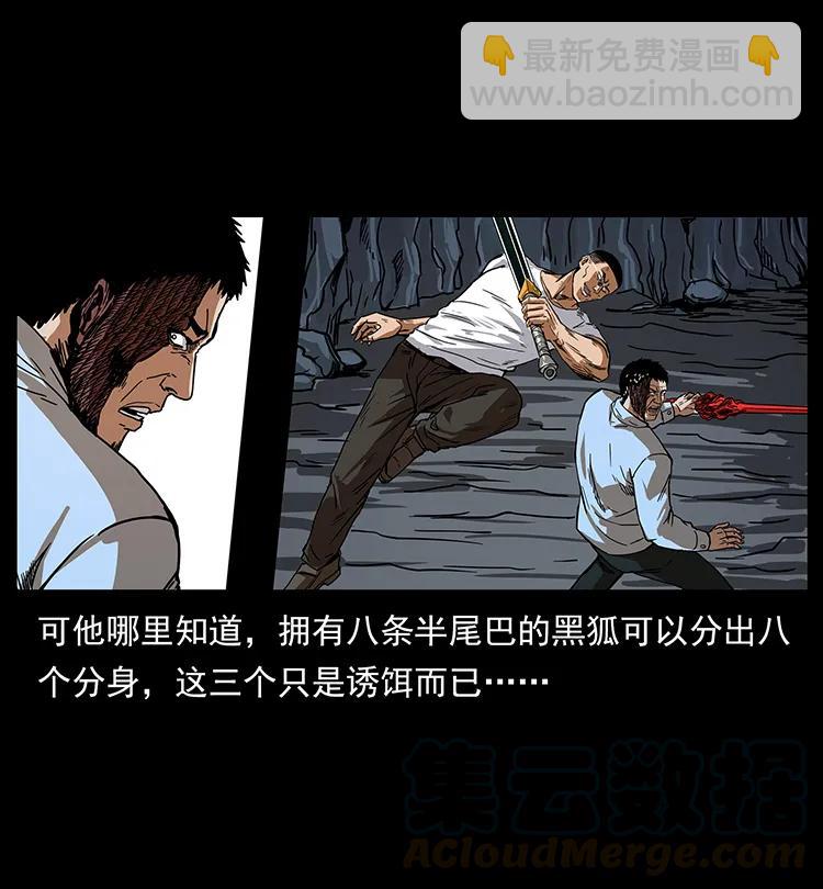 🍜幽冥诡匠 200 灵狐剑 第41页