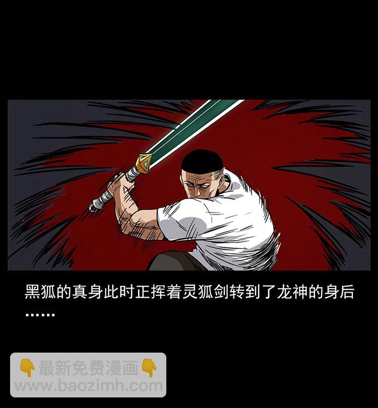 🍜幽冥诡匠 200 灵狐剑 第42页