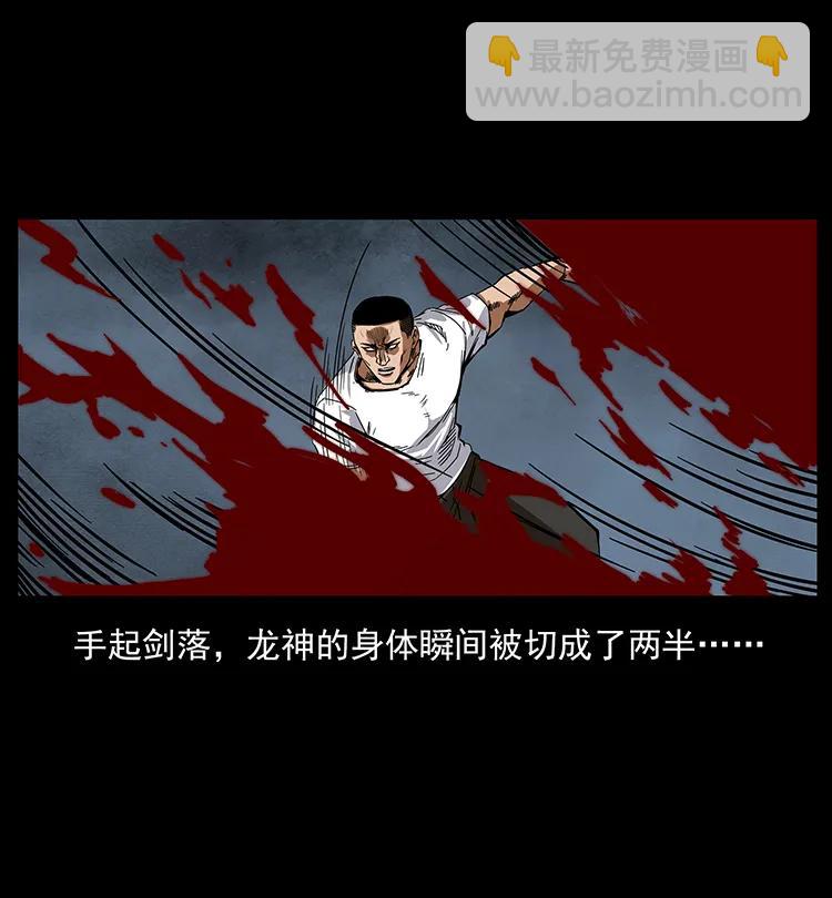🍜幽冥诡匠 200 灵狐剑 第43页