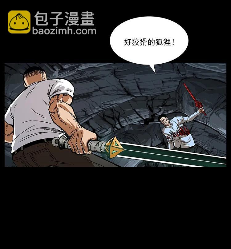 🍜幽冥诡匠 200 灵狐剑 第44页