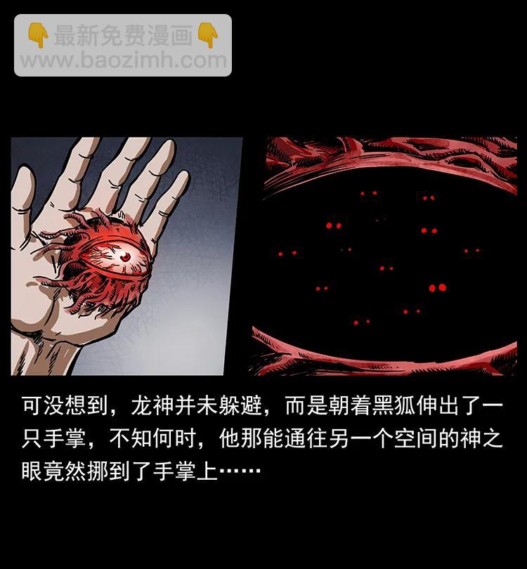🍜幽冥诡匠 200 灵狐剑 第46页