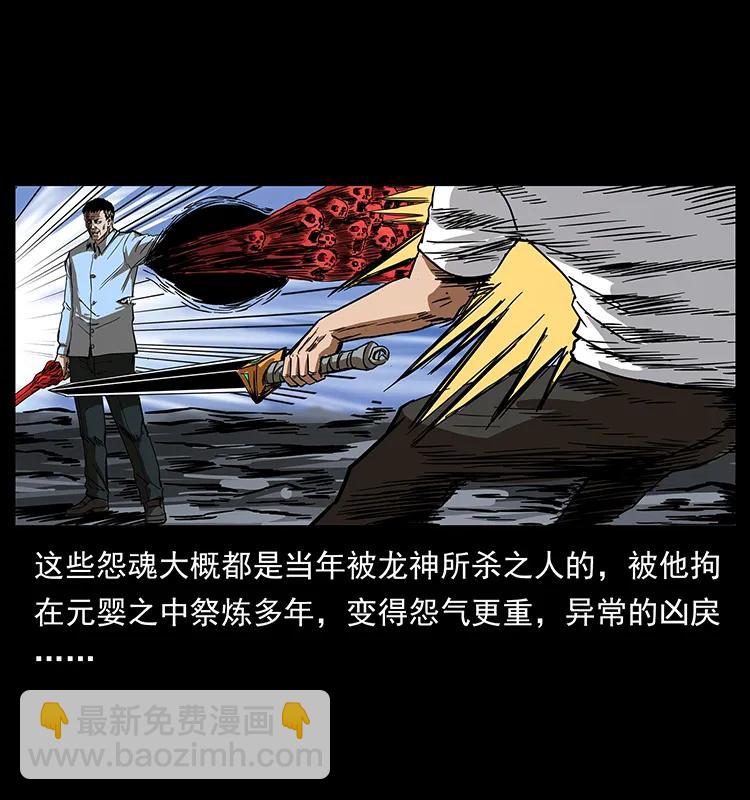 🍜幽冥诡匠 200 灵狐剑 第48页