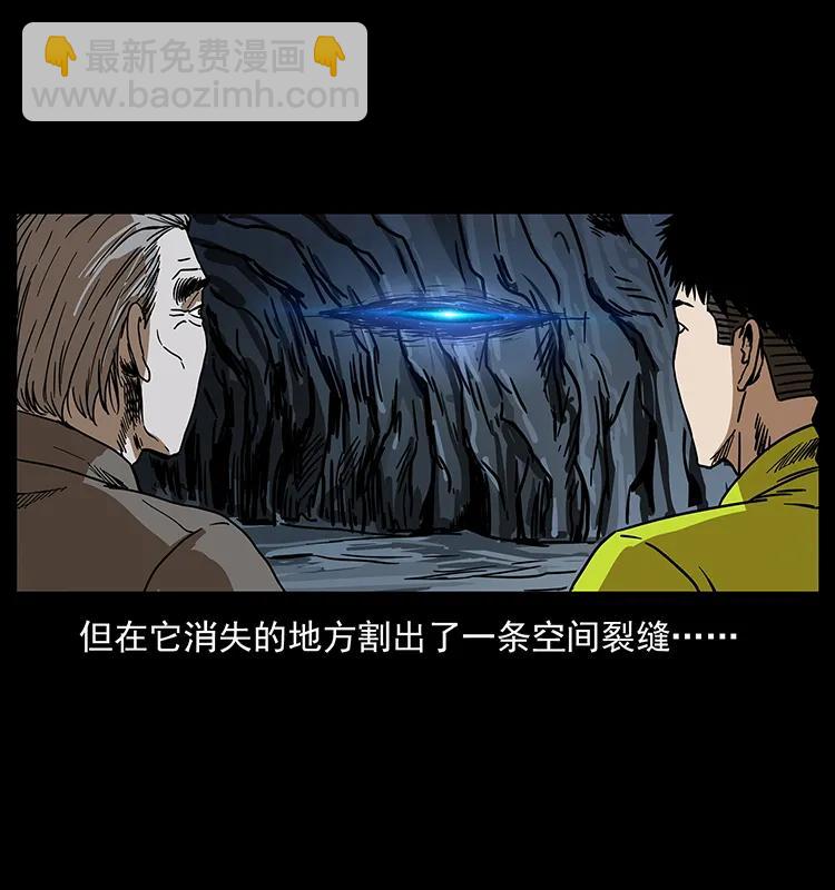 🍜幽冥诡匠 200 灵狐剑 第8页