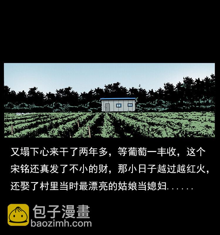 🍜幽冥诡匠 022 压胜 第10页
