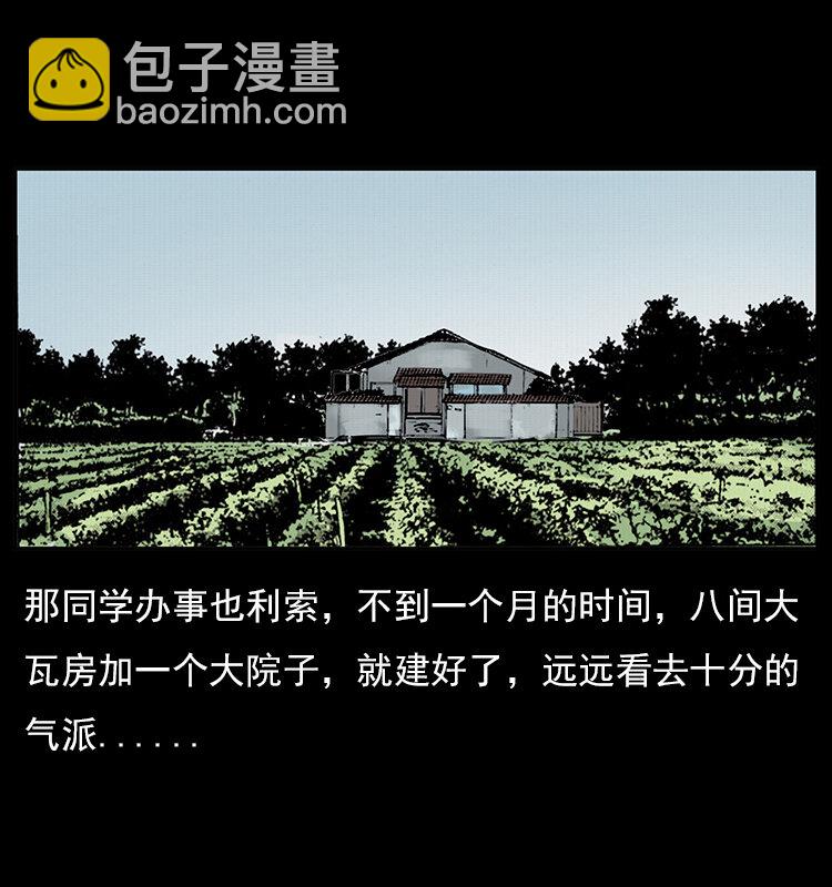 🍜幽冥诡匠 022 压胜 第16页