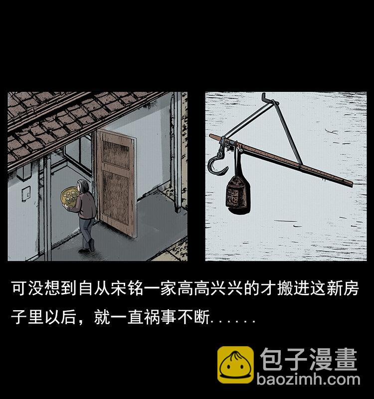 🍜幽冥诡匠 022 压胜 第17页