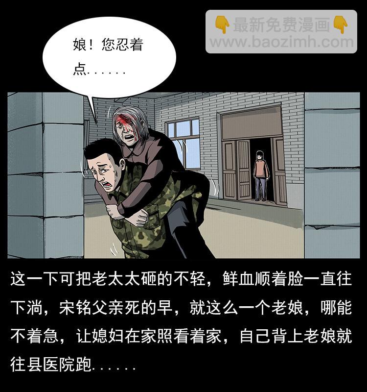 🍜幽冥诡匠 022 压胜 第19页
