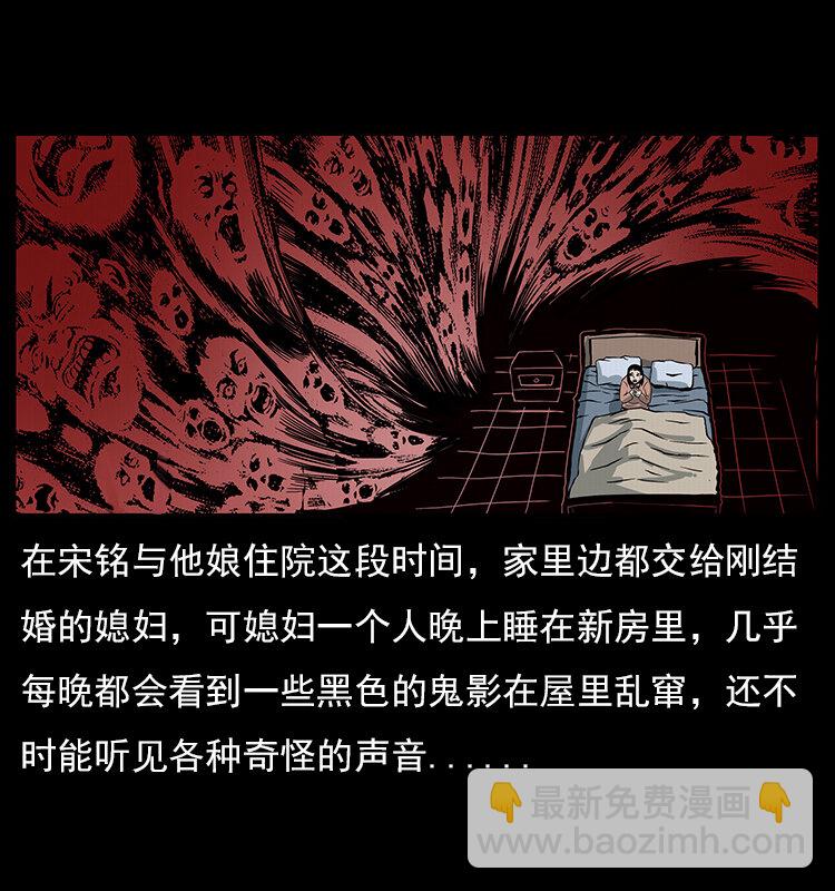 🍜幽冥诡匠 022 压胜 第24页