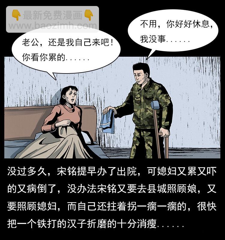 🍜幽冥诡匠 022 压胜 第25页