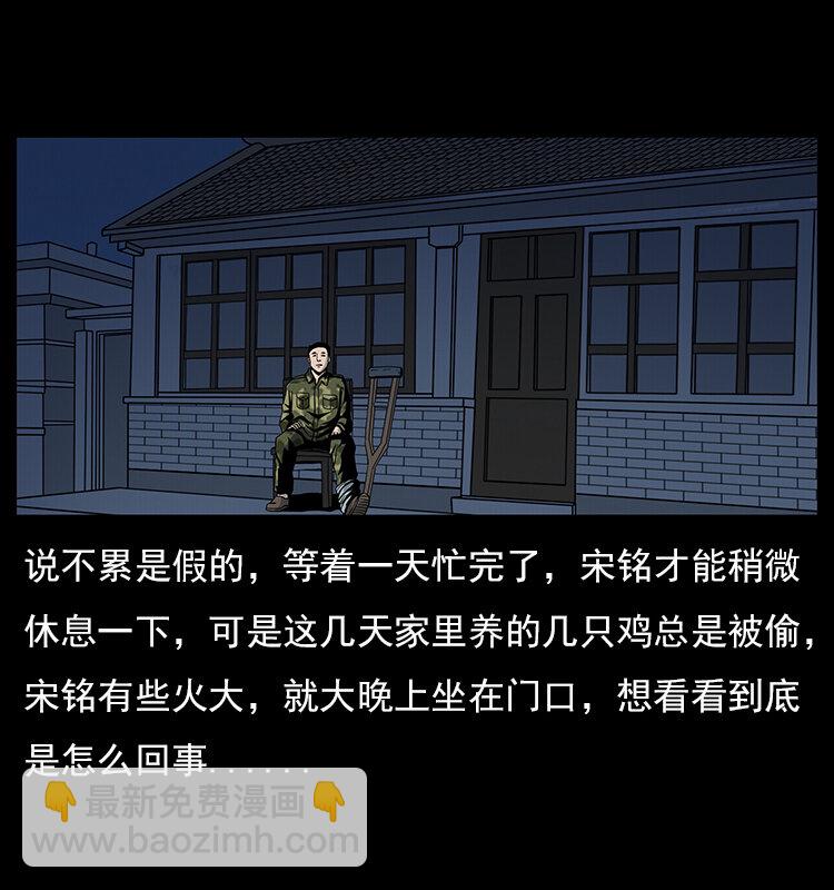 🍜幽冥诡匠 022 压胜 第26页