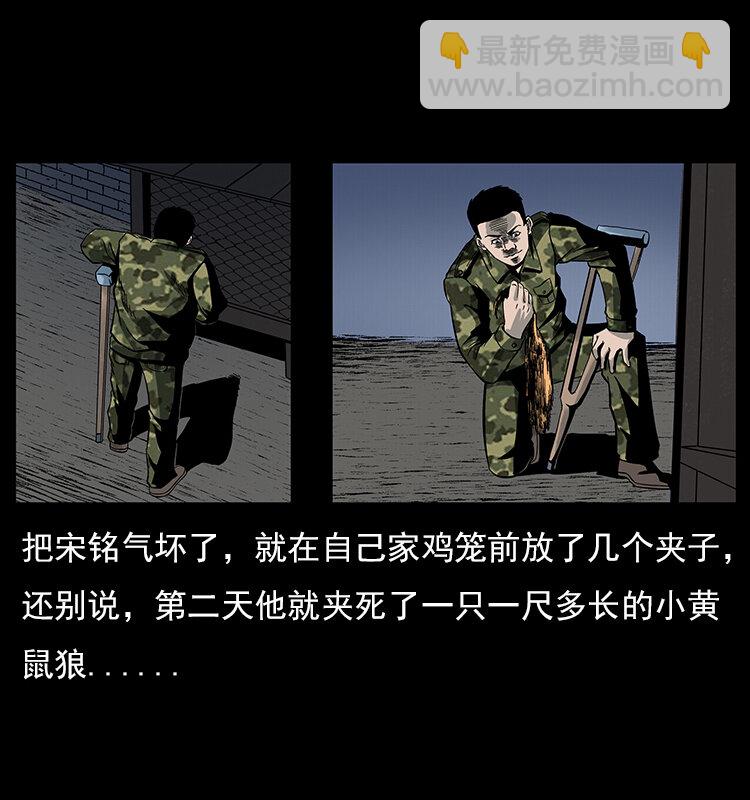 🍜幽冥诡匠 022 压胜 第30页