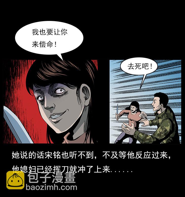🍜幽冥诡匠 022 压胜 第33页