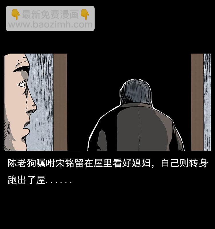 🍜幽冥诡匠 022 压胜 第39页