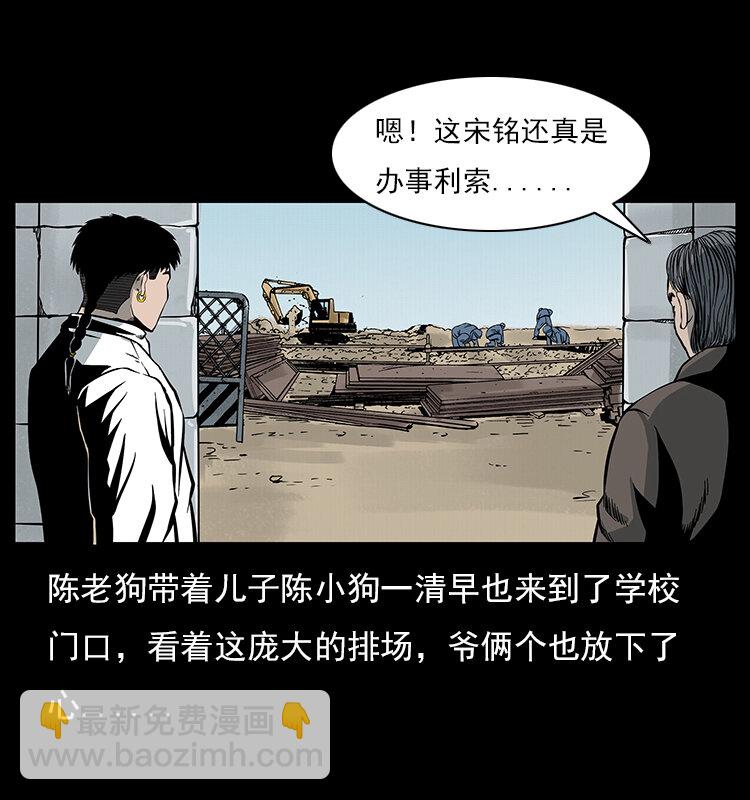 🍜幽冥诡匠 022 压胜 第4页