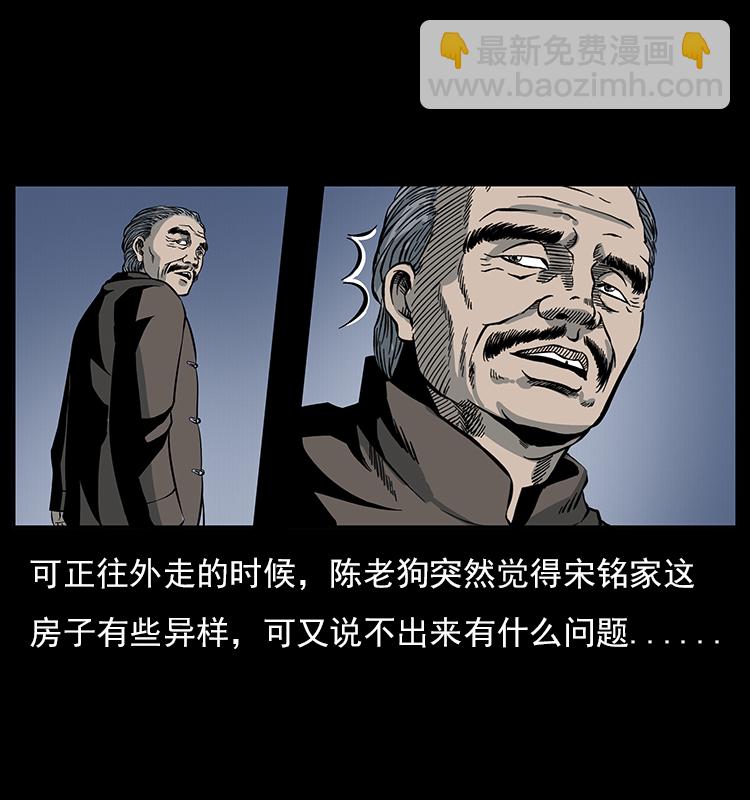 🍜幽冥诡匠 022 压胜 第47页